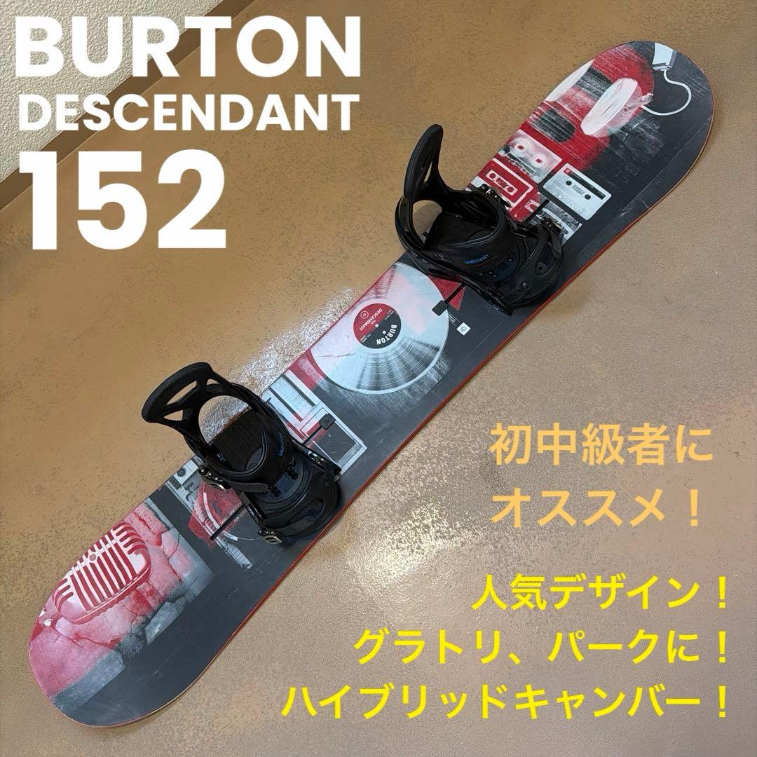 人気デザイン！ BURTON DESCENDANT 152 初中級者にオススメ！