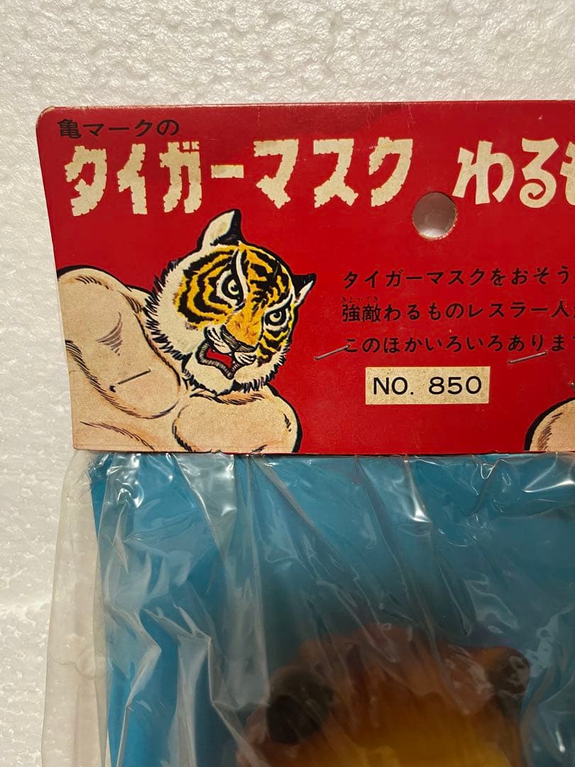 ⚠️デッドストック　1970年代　タイガーマスク　ザ・ライオンマン　ジャイアント