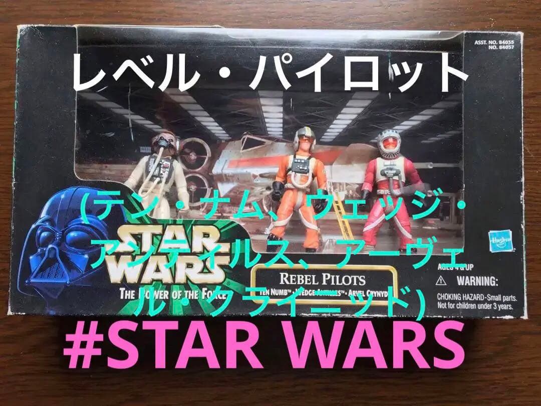 【STAR WARS】パワーオブザフォースシネマシーン