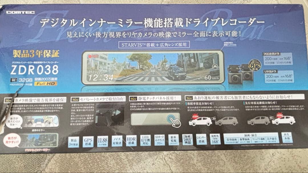 コムテック ZDR038 デジタルインナーミラー機能搭載ドライブレコーダー
