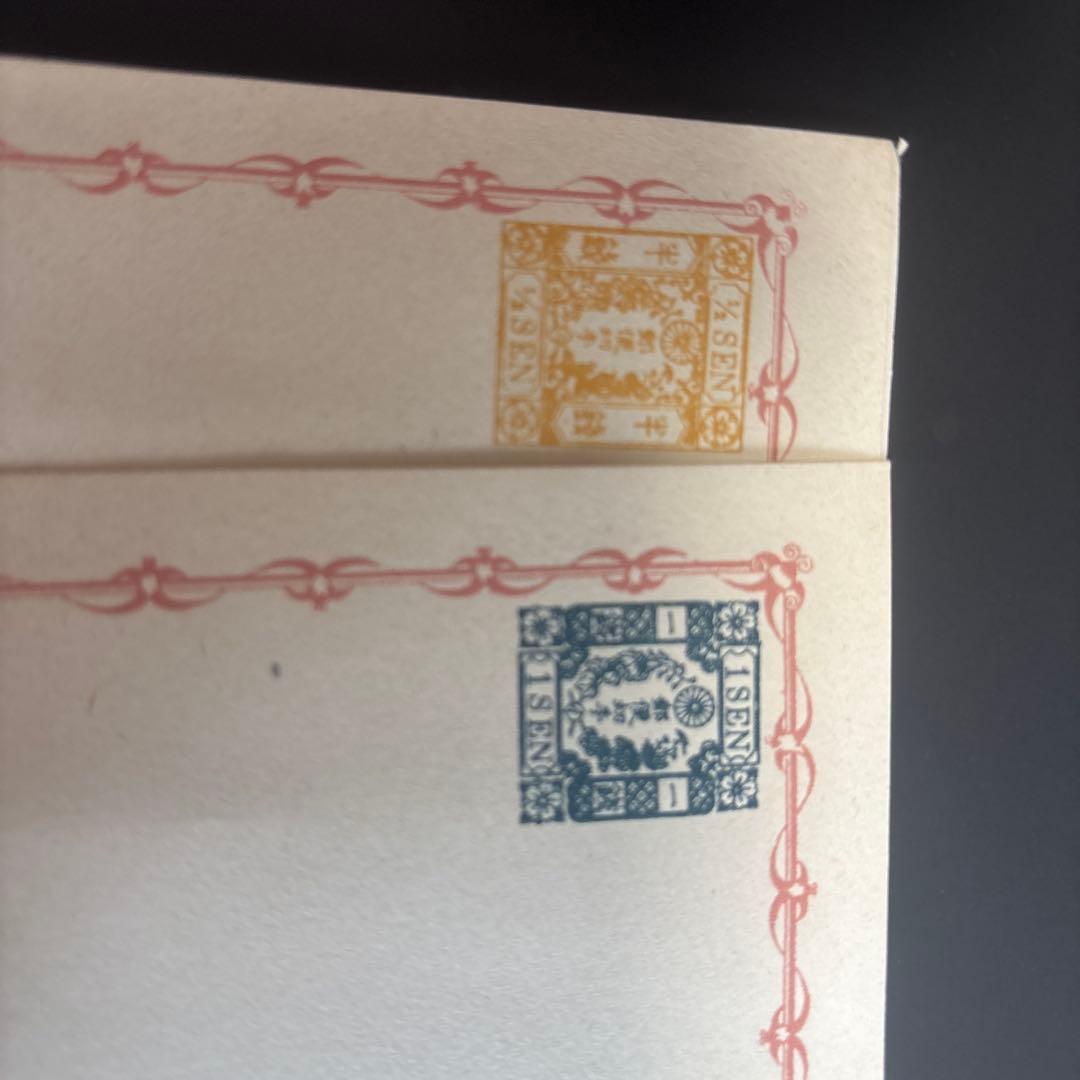 1899年使用済切手付き封筒セット