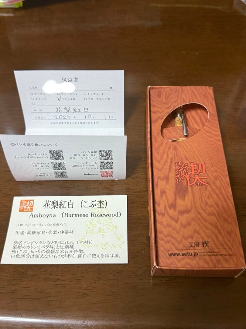 工房楔 花梨紅白（ごぶ木）シャープペンシル本体 0.5mm