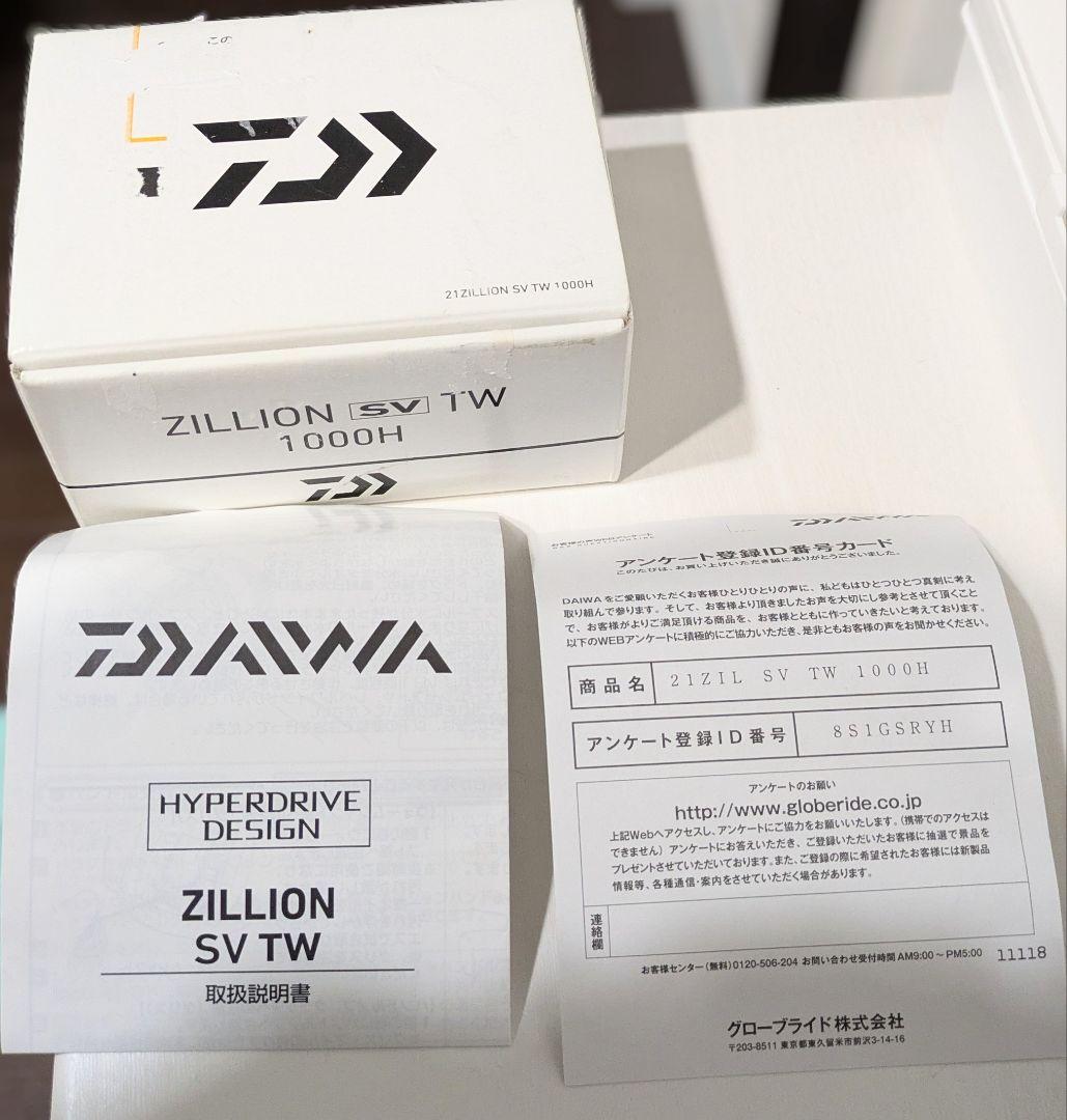 値下げ交渉可DAIWA 21ジリオンZILLION SV TW 1000H