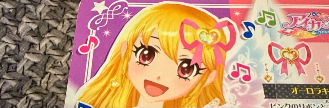 アイカツ プレミアムカード オーロラキスリボン 星宮いちご