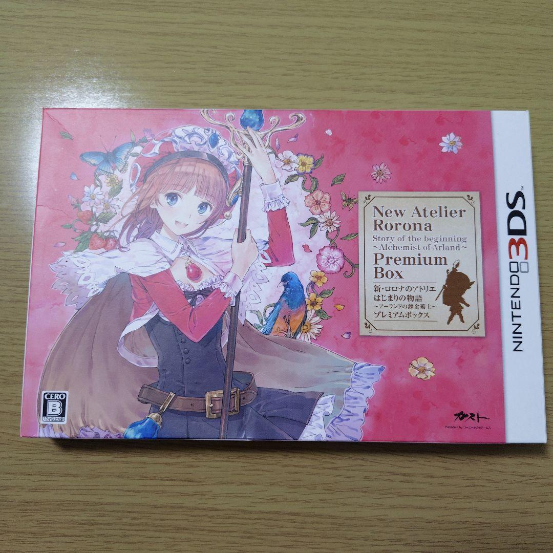 新・ロロナのアトリエはじまりの物語アーランドの錬金術士3DS プレミアムボックス