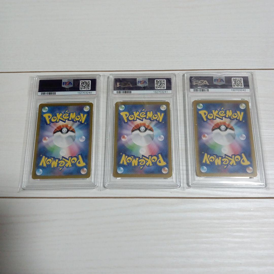 PSA10 ポケモンカードclassic 御三家 9連番