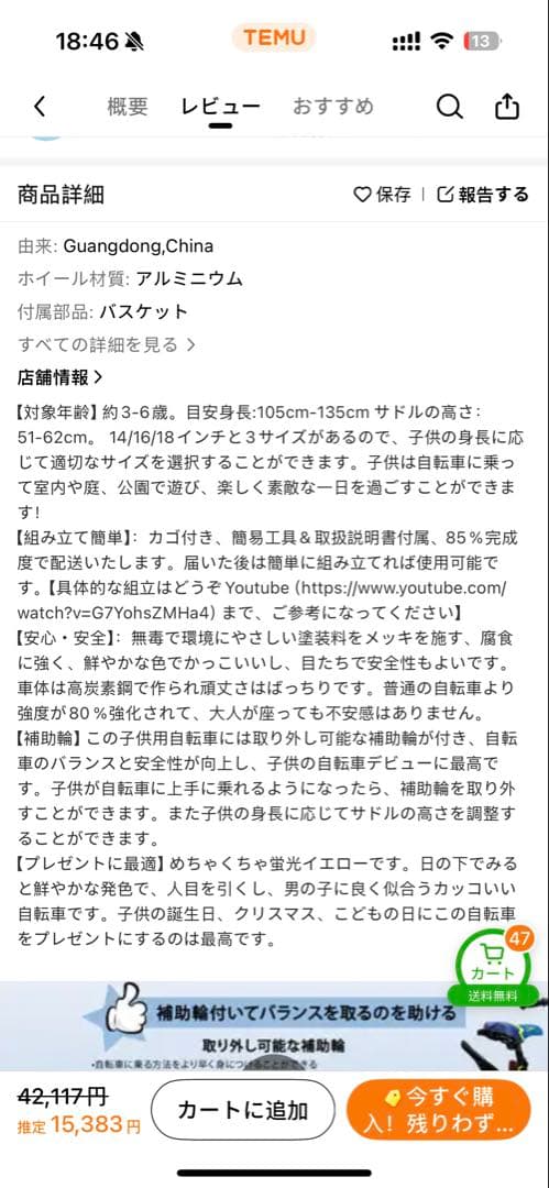CYFIE 子供用自転車 14と16インチ 男の子 幼児用 補助輪付