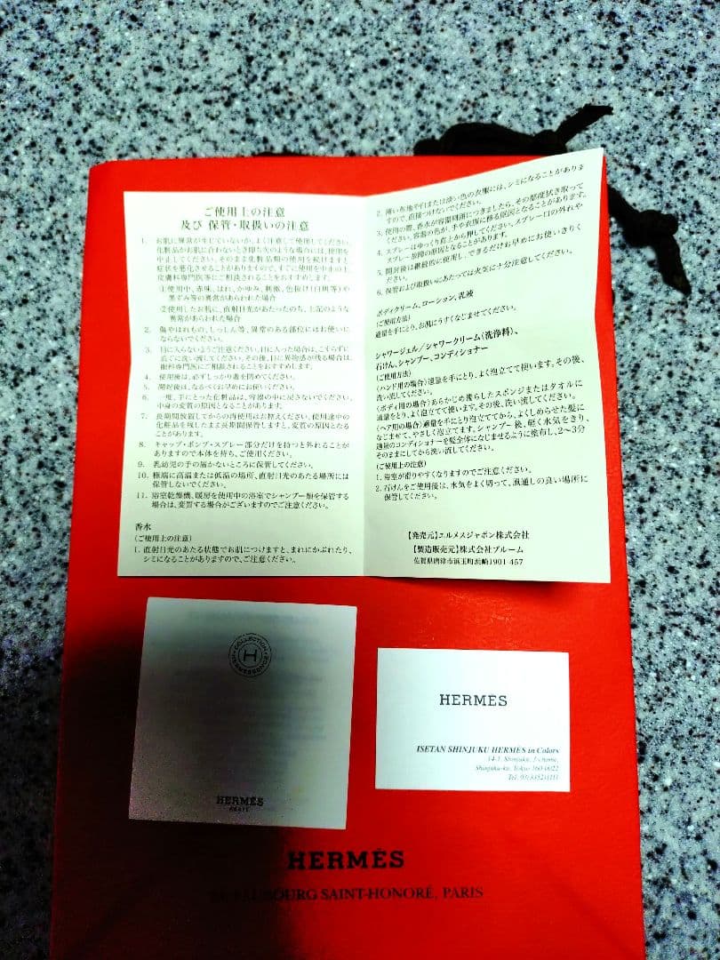 HERMES MUSC PALLIDA ボディクリーム 200ml