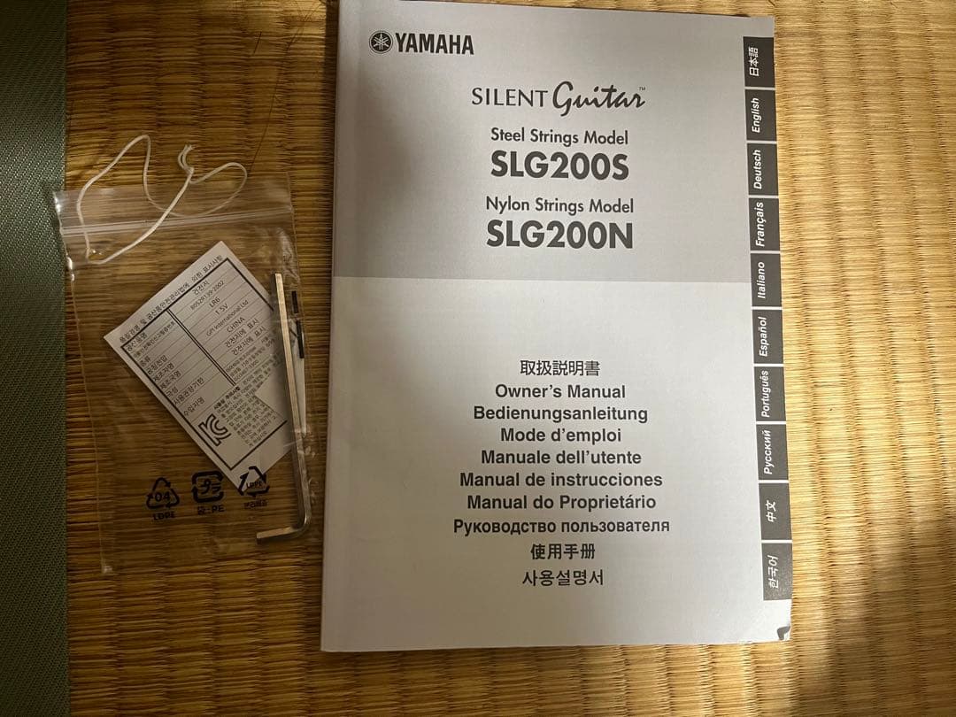 YAMAHA SLG200S サイレントギター