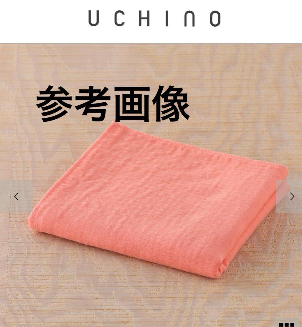 UCHINO ウチノ　マシュマロワッフルガーゼスロー、マフラー、アイマスク　4点