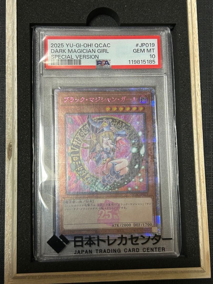ブラックマジシャンガール 25th SPECIAL Ver. ピンク PSA10