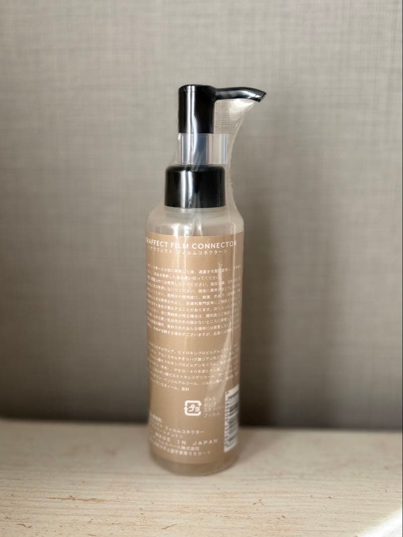 KERAFFECT｜フィルムコネクター