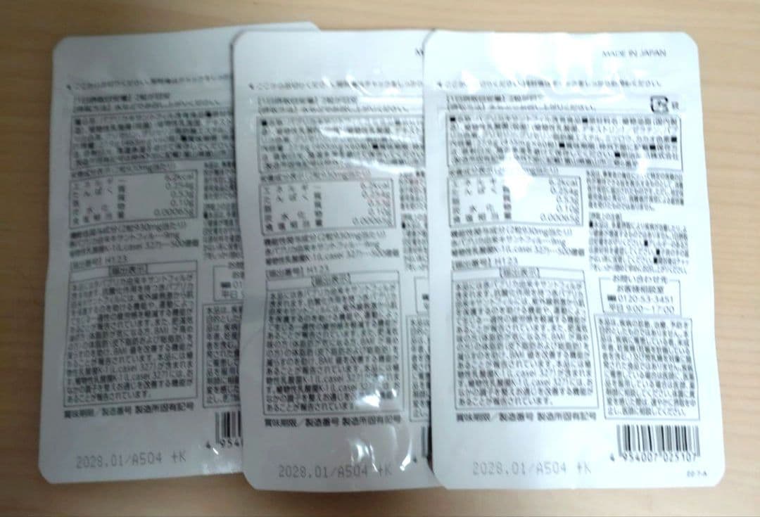 新品✳︎3個セット明治薬品 シボラナイトプレミアム 30日分 60粒 ダイエット