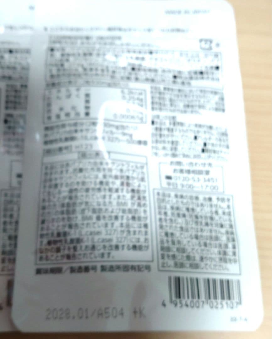 新品✳︎3個セット明治薬品 シボラナイトプレミアム 30日分 60粒 ダイエット