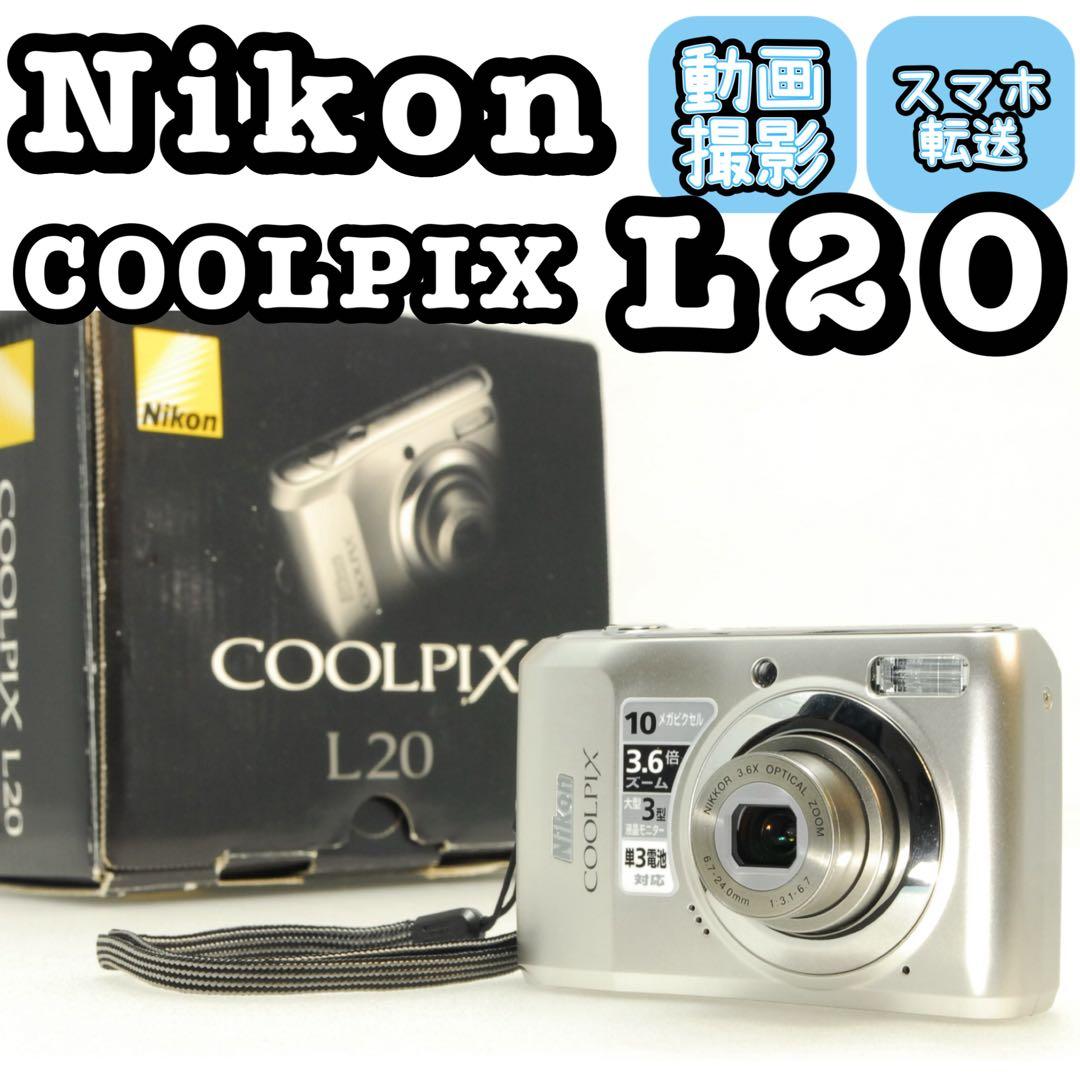 yちゃん 様フォロー割_Nikon COOLPIX L20 ❤️シルバー ニコン