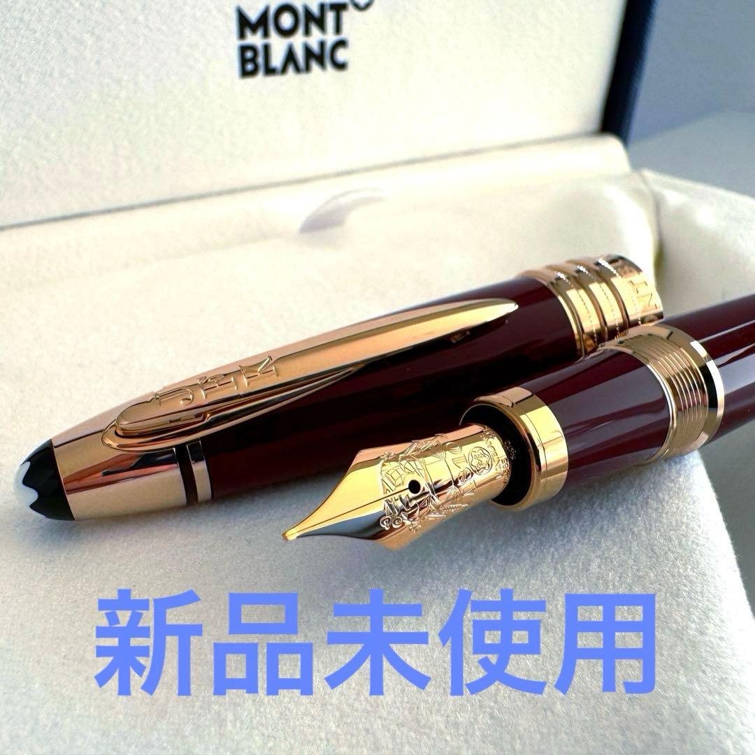 新品 モンブラン 万年筆 JFK ゴールド バーガンディ レッド