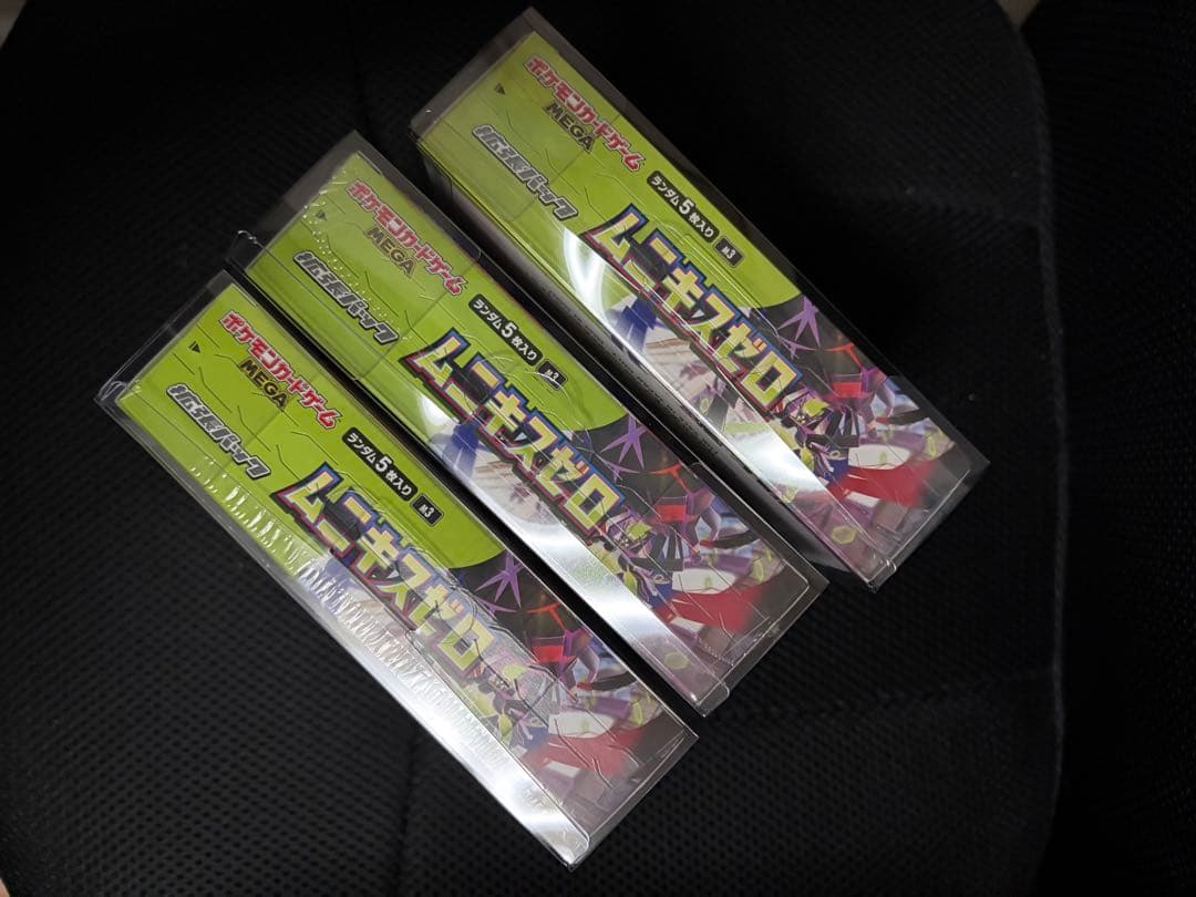 ポケモンカードゲーム MEGA ムニキスゼロ シュリンク付き3box 新品