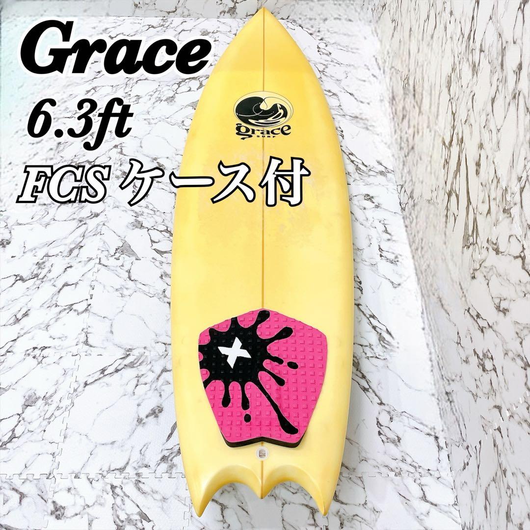 マドゥ様【FCSケース付】Grace サーフボード