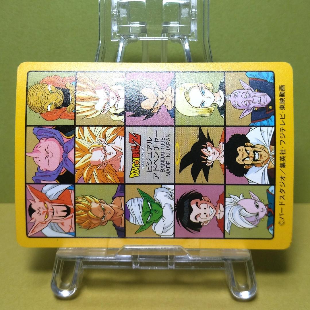No.212 ドラゴンボール カードダス ビジュアルアドベンチャー ’95 キラ
