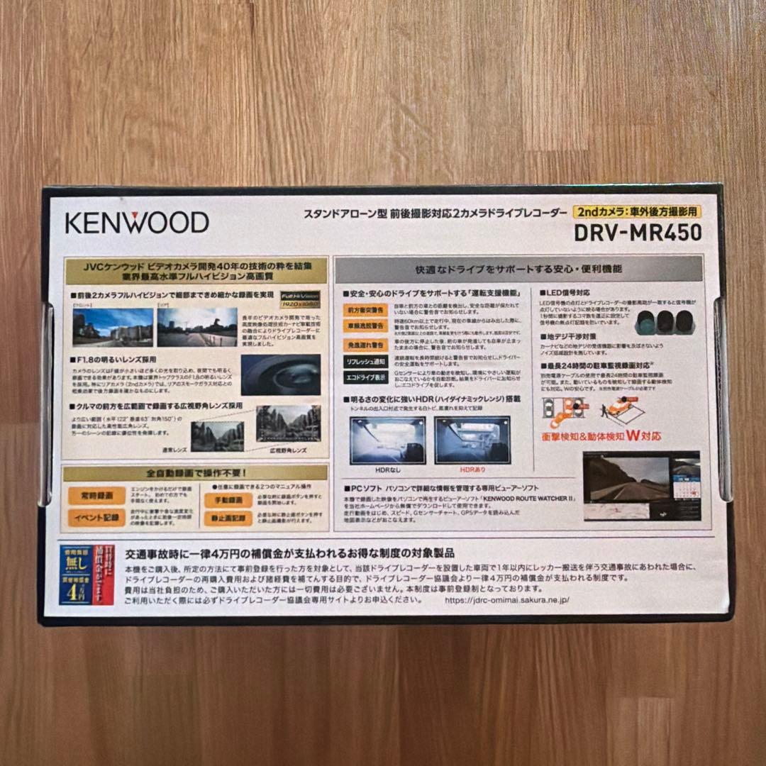 未使用　KENWOOD DRV-MR450 ドライブレコーダー