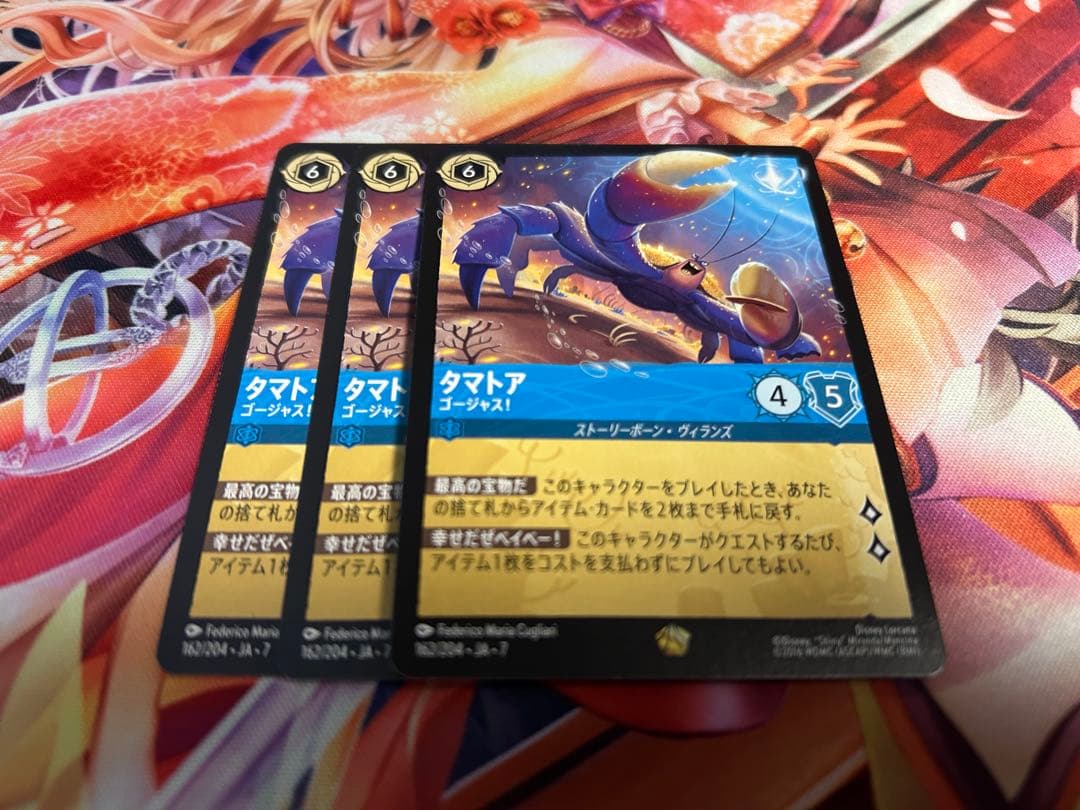 ロルカナ　タマトア