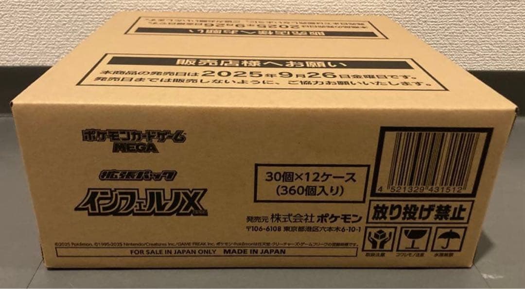 ポケモンカードゲーム インフェルノX　1カートン（12ボックス)　未開封