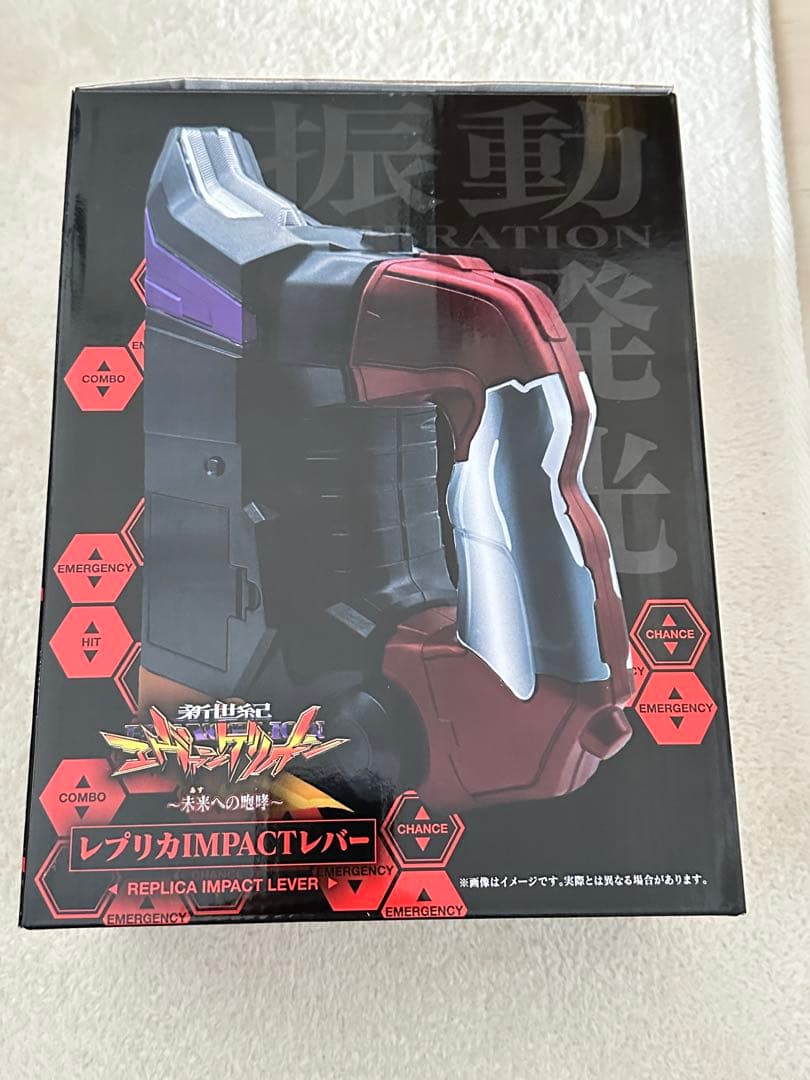 新世紀エヴァンゲリオン〜未来への咆哮〜 レプリカIMPACTレバー