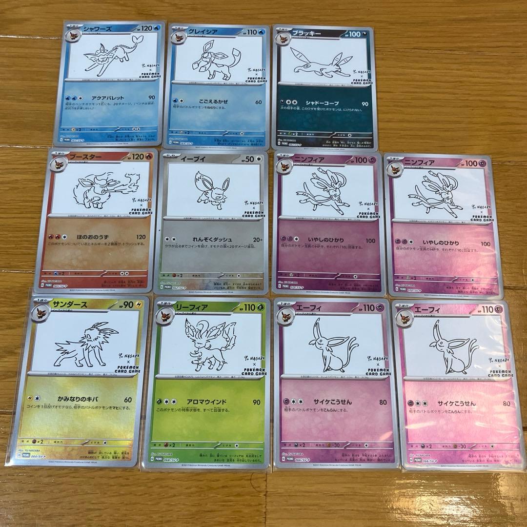 ポケモン × 長場雄 YU NAGABA イーブイ プロモ 全9種 コンプリート