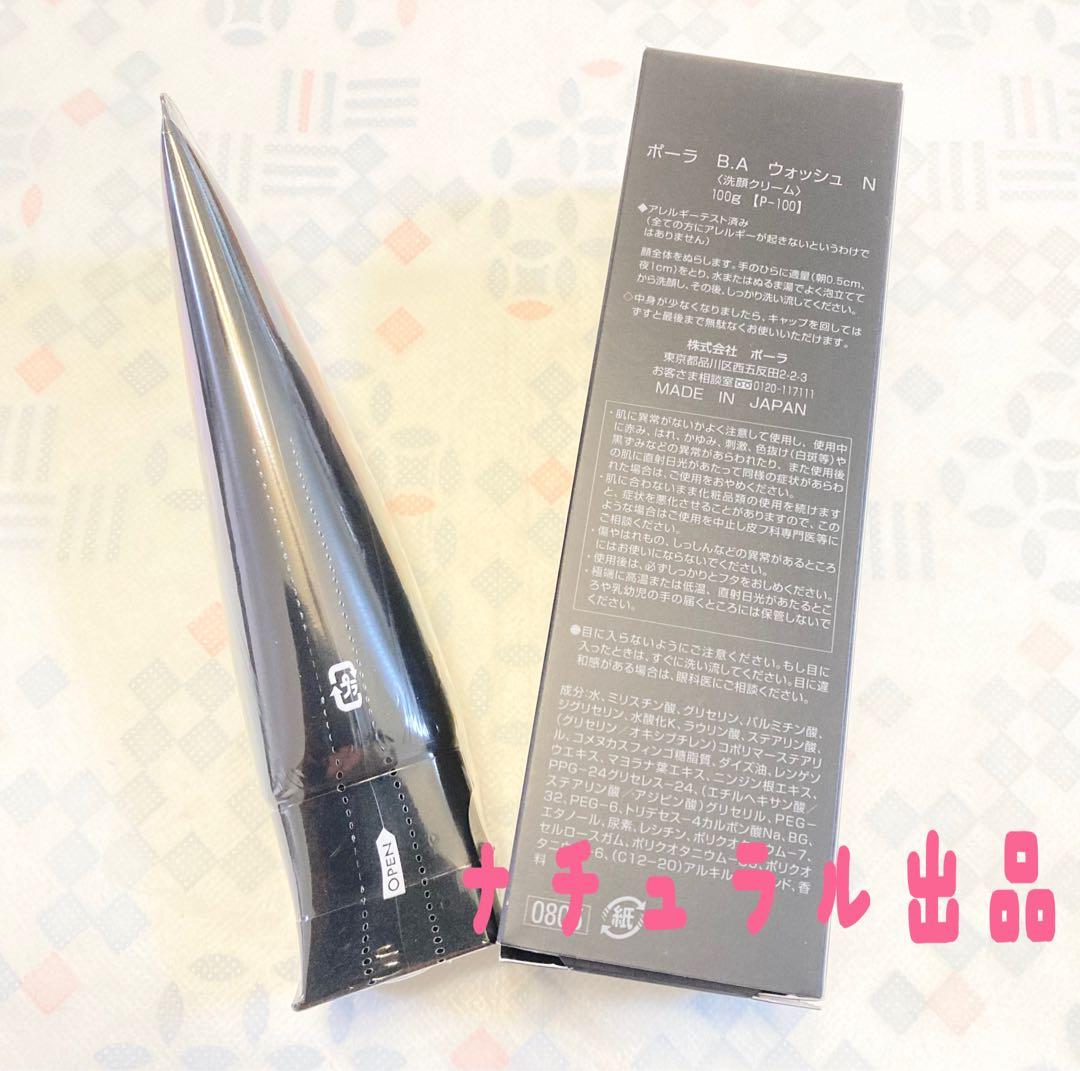 POLA BA ウォッシュN本体　100g
