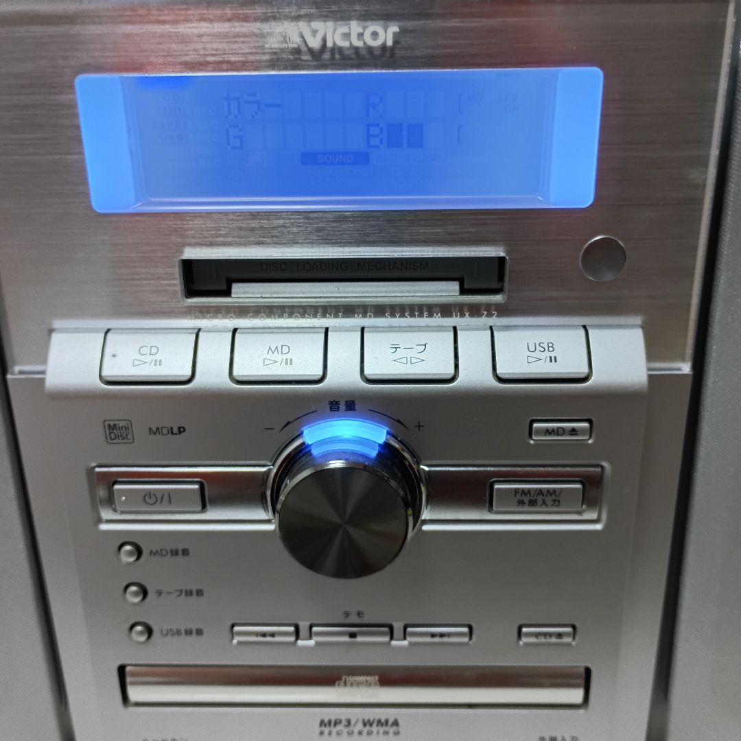 【美品】ビクター マイクロコンポーネントMDシステム シルバー UX-Z2-S