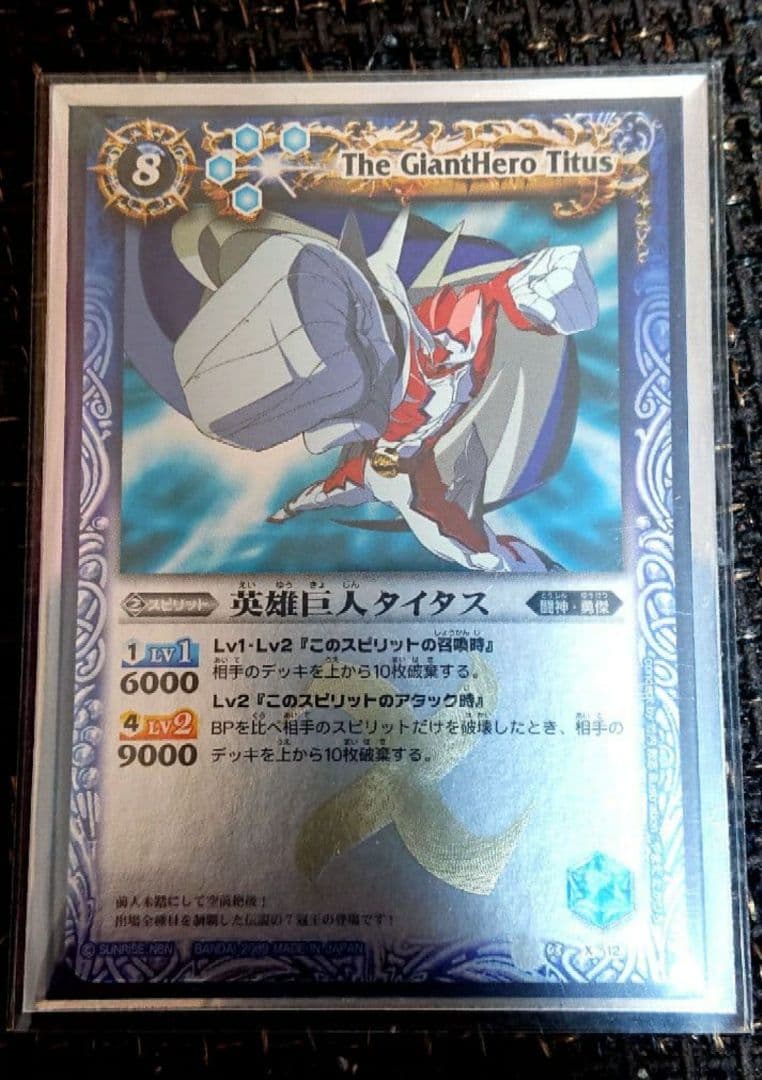 ラスカル バトルスピリッツ 化神 アルティメット 9枚 売り＋α