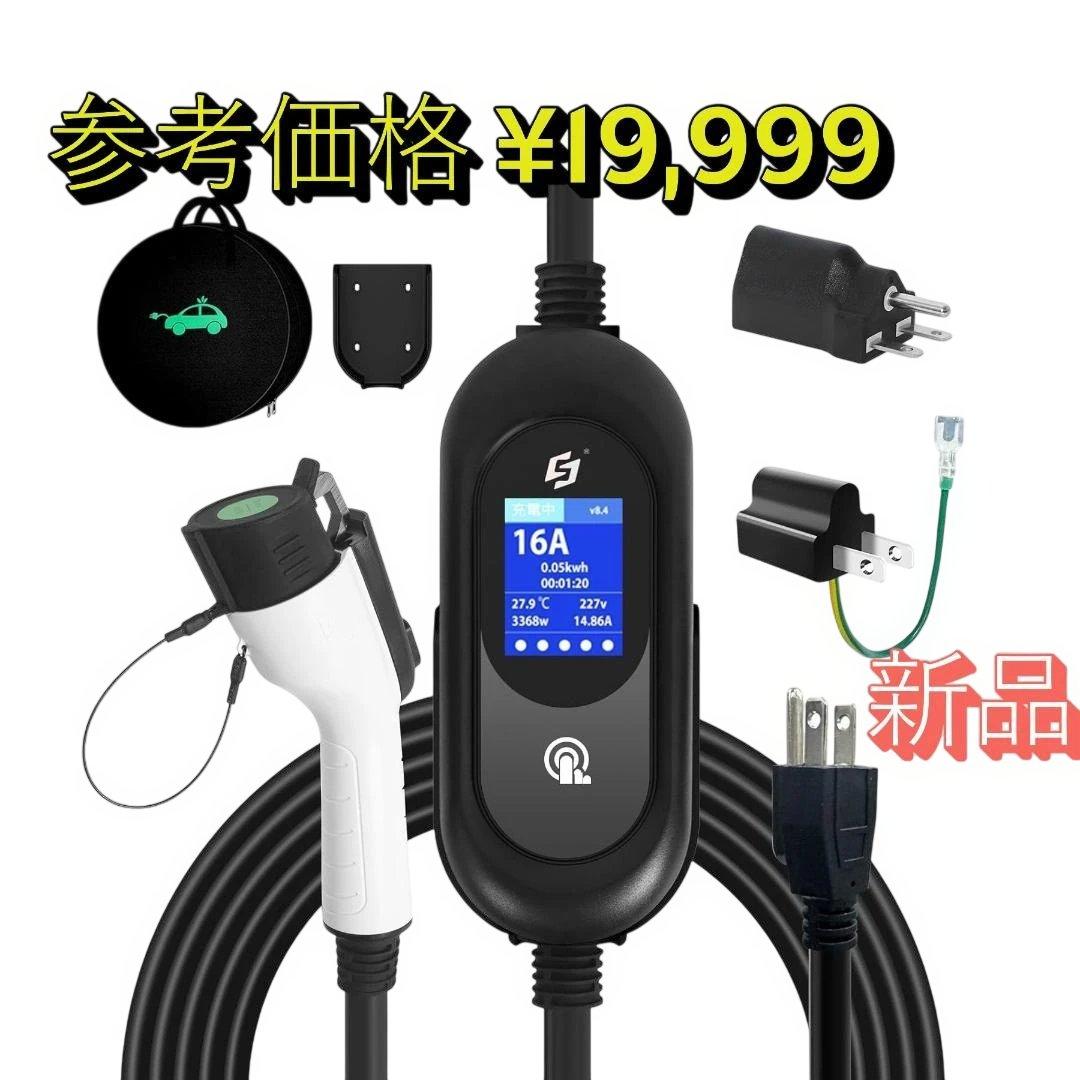 【25％引き】 EV充電器 第二世代 5Mケーブル 100V/200V w022