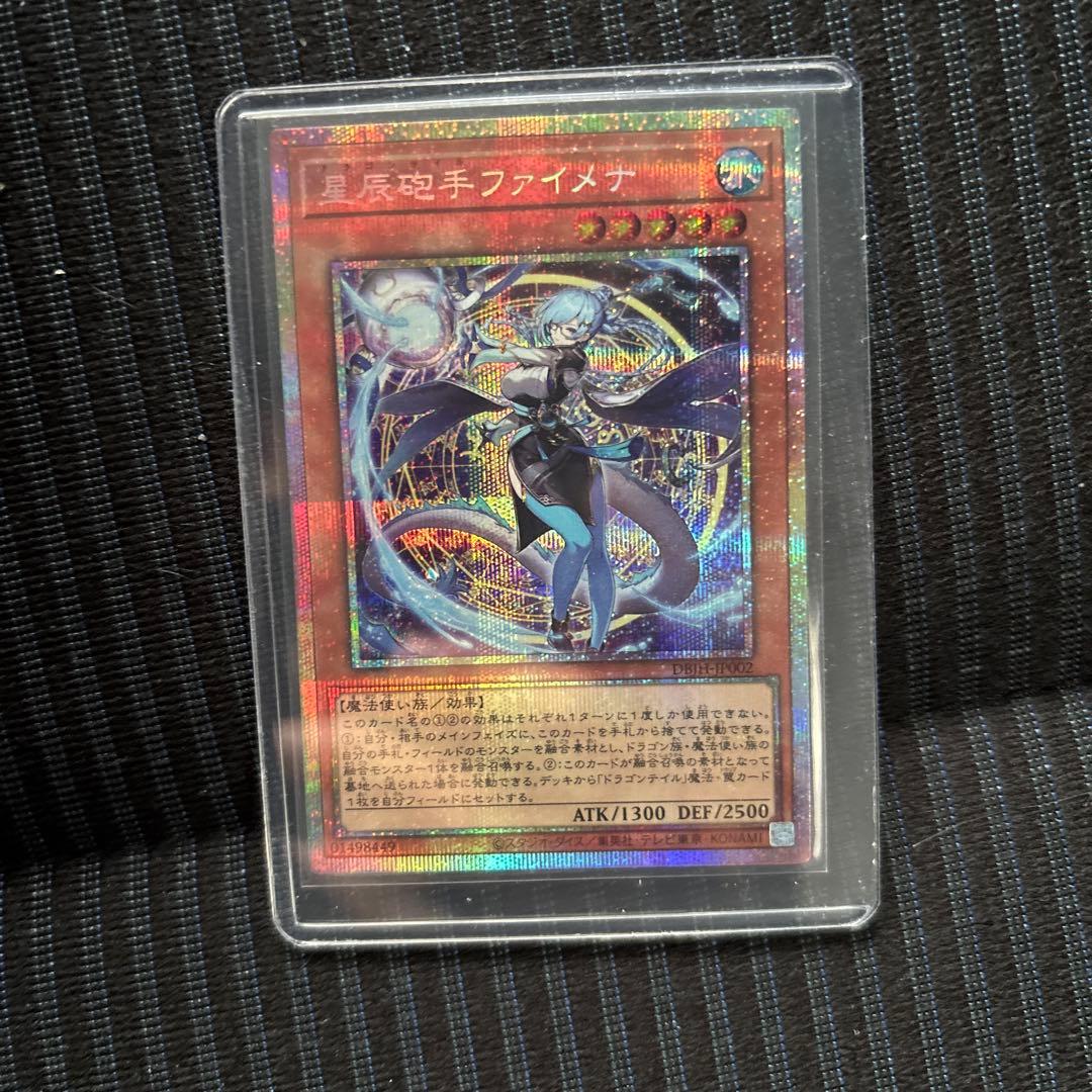 ドラゴンテイル ファイメナ