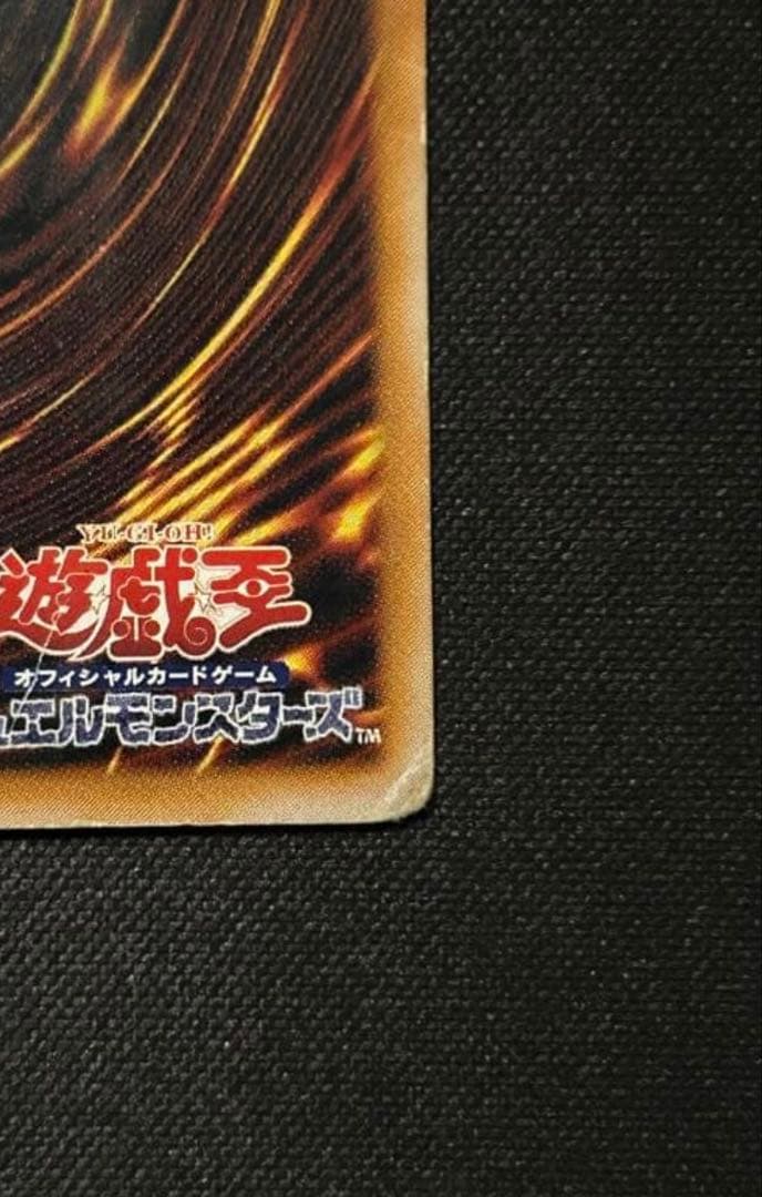 レリブル　青眼の白龍　2期レリーフ　歴戦個体