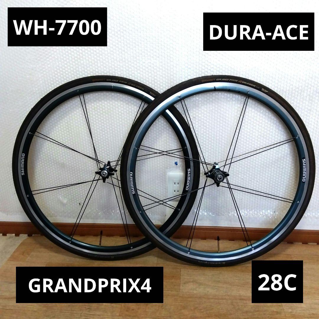 700Cホイールセット　WH-7700　GRANDPRIX4　700×28C
