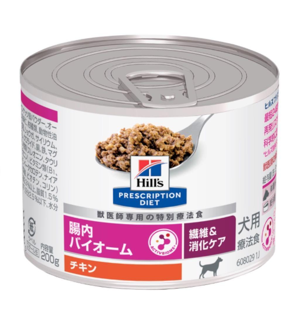 ヒルズクリスプリクション　犬用　腸内バイオーム　200g×31個