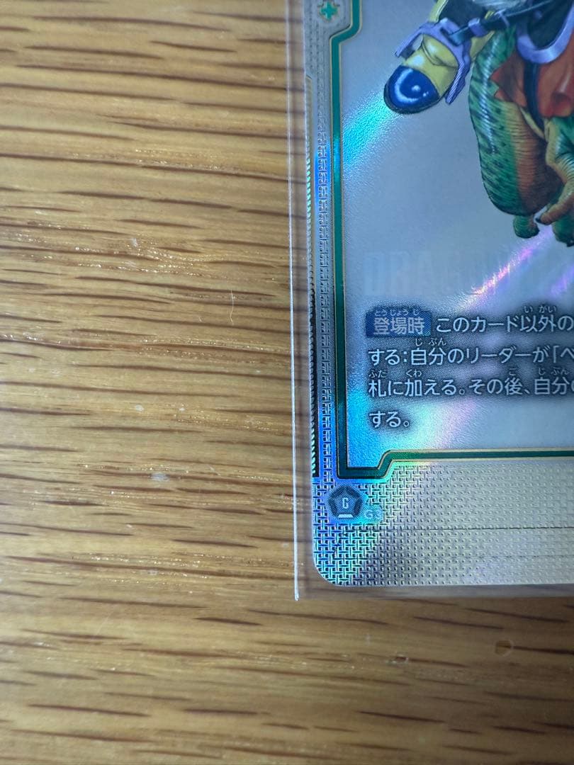 ドラゴンボール　フュージョンワールド　孫悟空　ウルトラパラレル　sb01-023