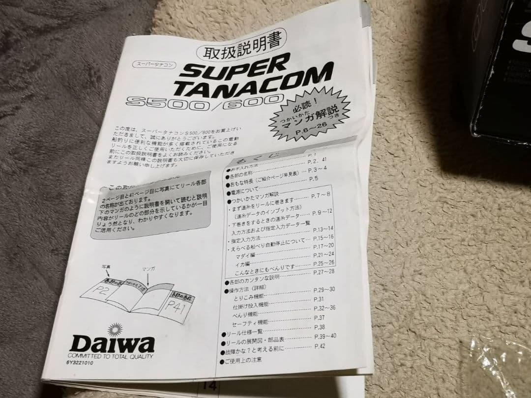 ダイワ◆スーパータナコン S600 電動リール◆中古