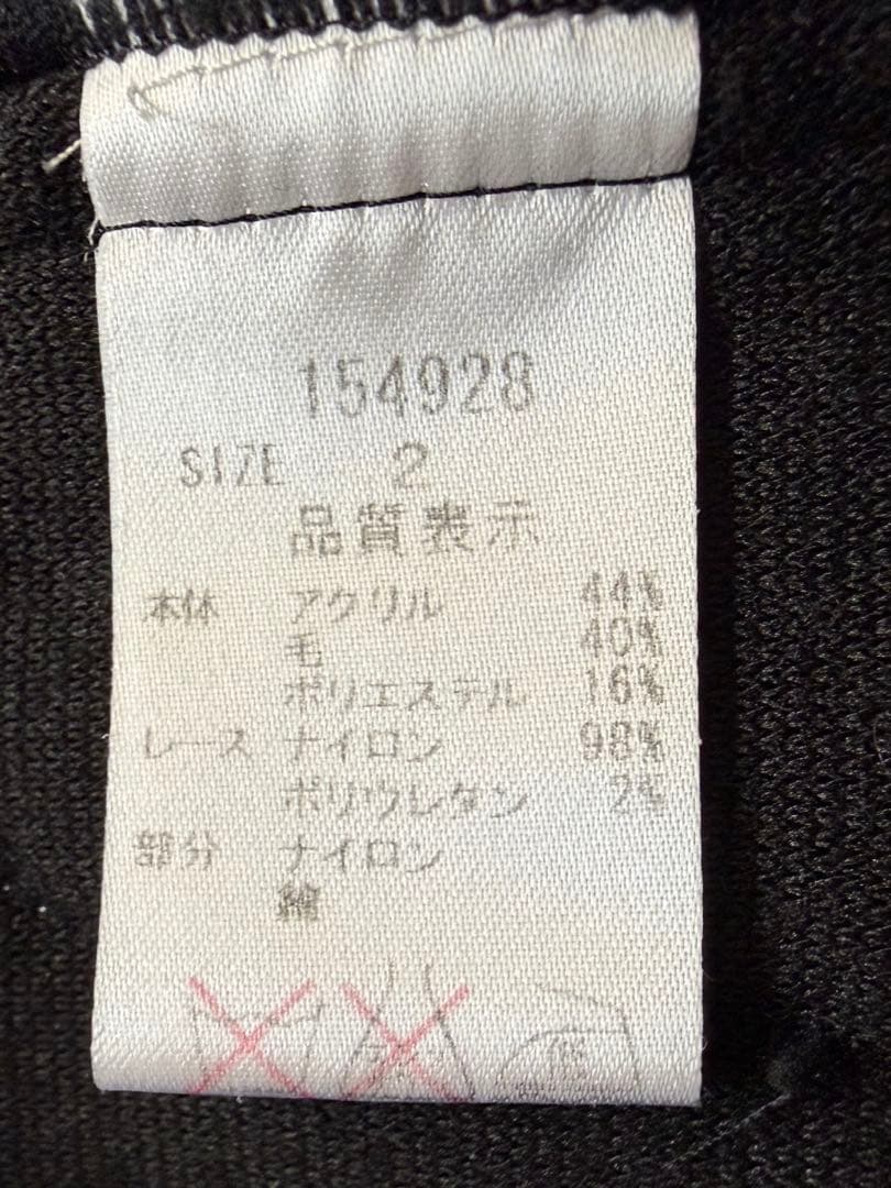 アミティエ ☆ふっくら起毛でレーシーなワンピース☆ブラック