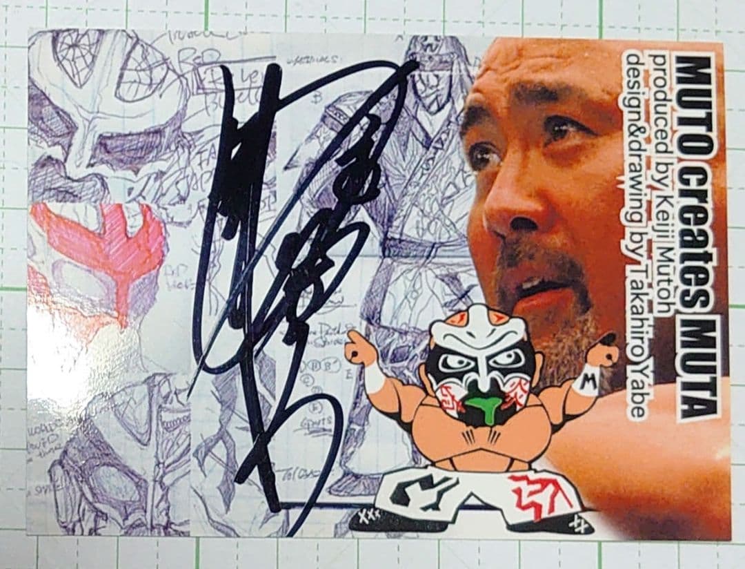 HAOコレクション グレート・ムタ 限定版 白（武藤敬司サイン）