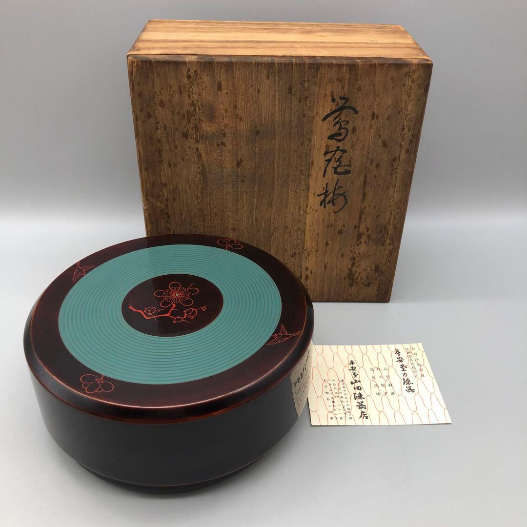 新品未使用木箱入り宮内庁御用達山田平安堂高級漆塗り鶯宿梅菓子器伝統工芸品