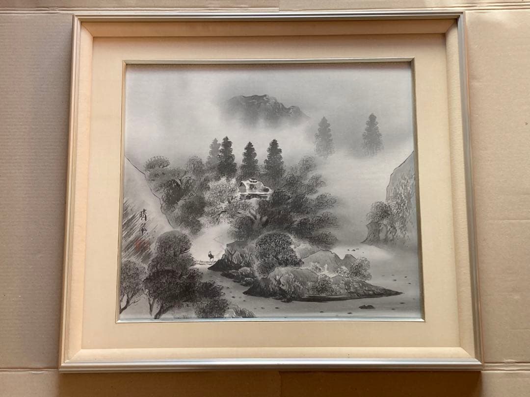 堀江晴翠作　水墨山水