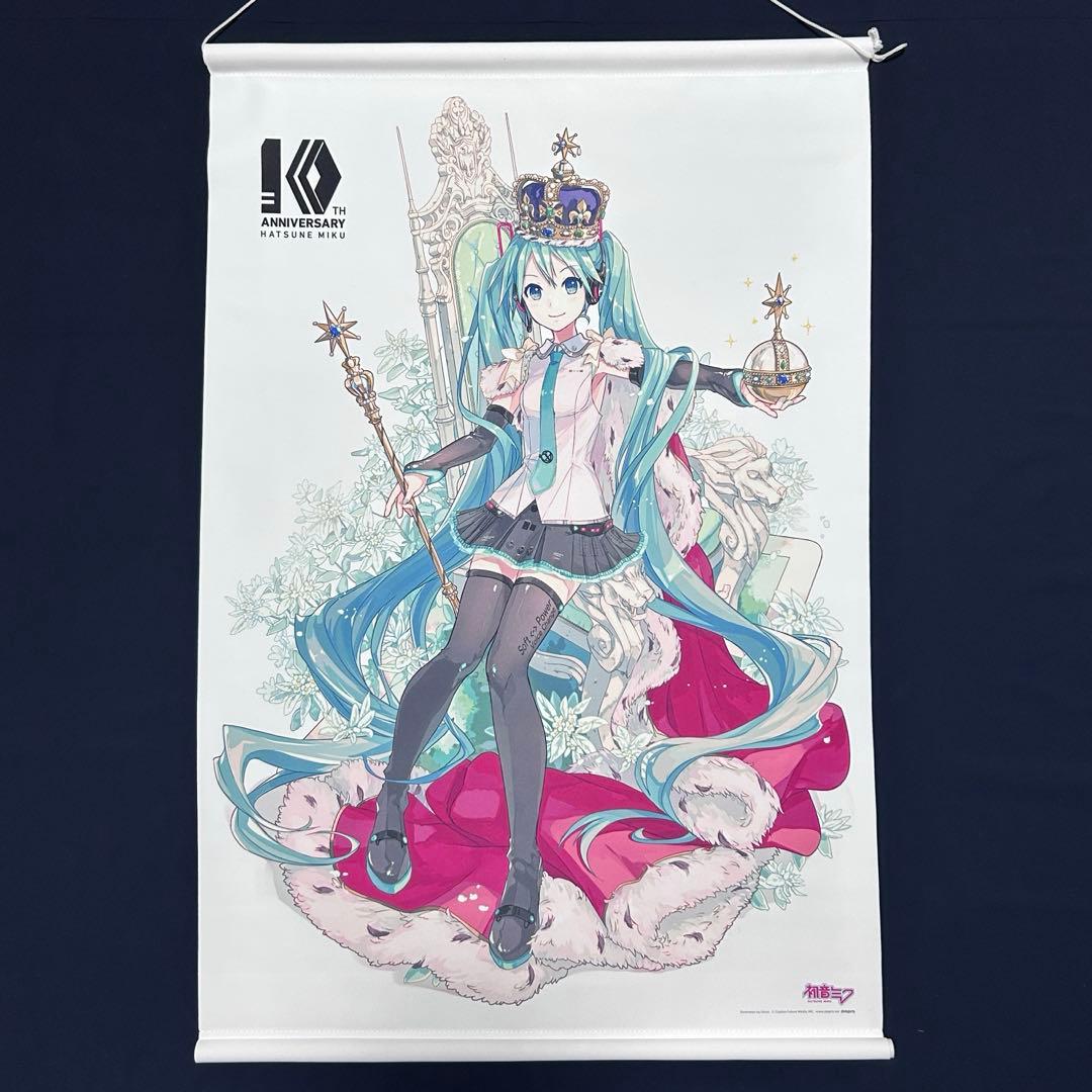 初音ミク 10th Anniversary 10周年 B2タペストリー