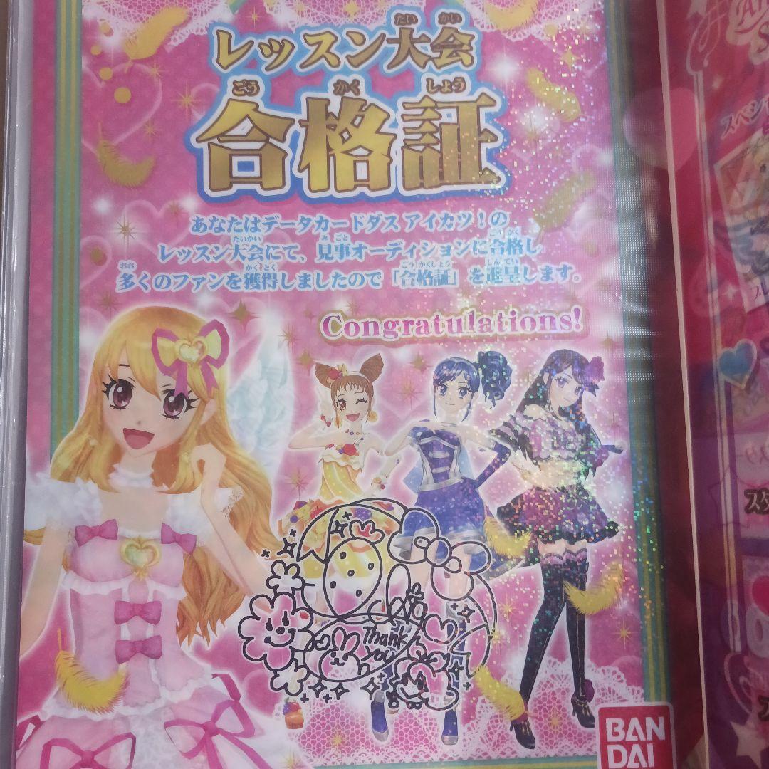 アイカツカード　まとめ売り　200枚以上
