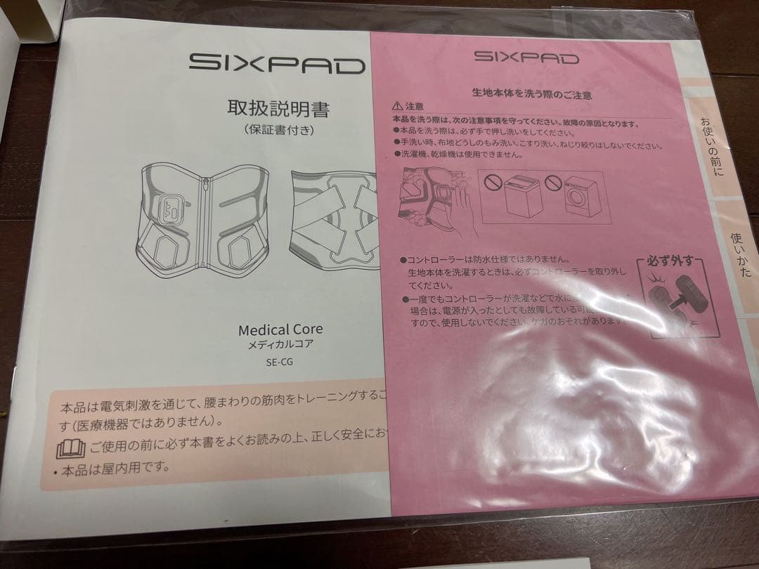 新品未使用　SIXPAD Medical Core Lサイズ