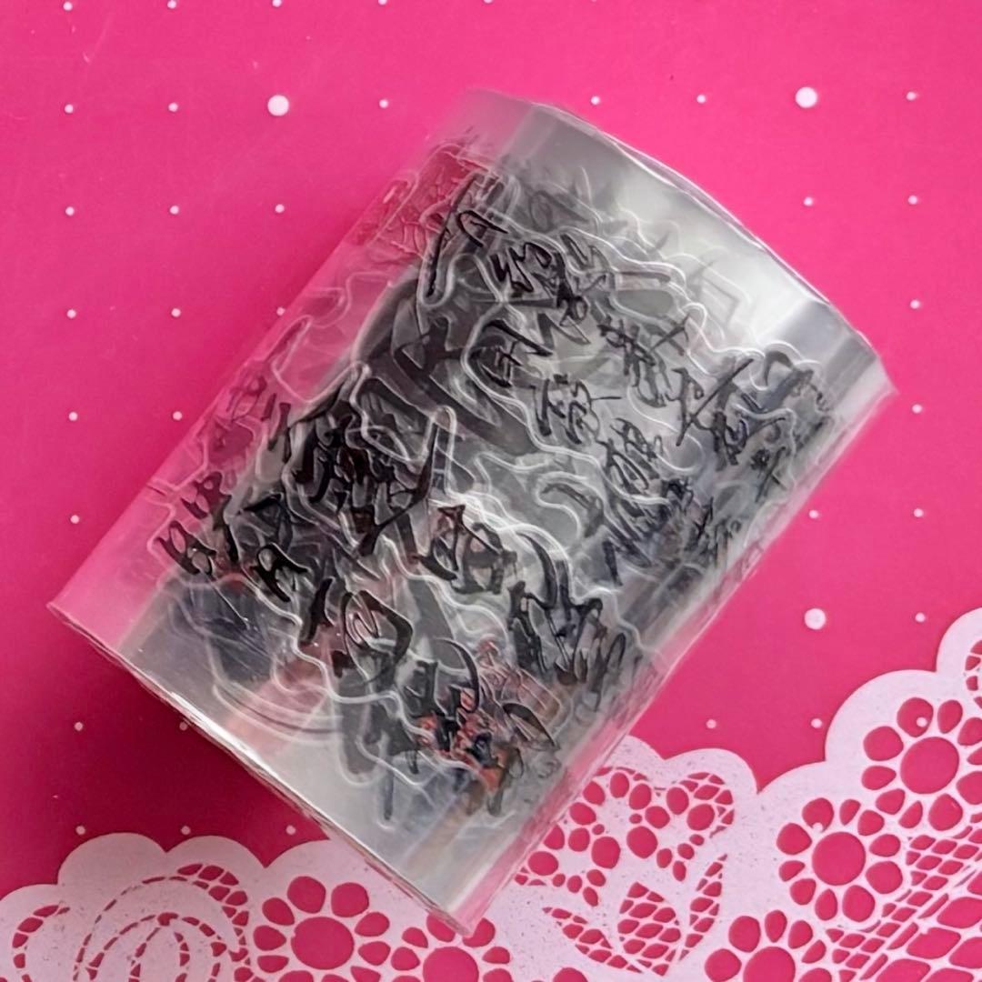 PET 朝词赋 6cm×5m 海外マスキングテープ 中国語　漢字