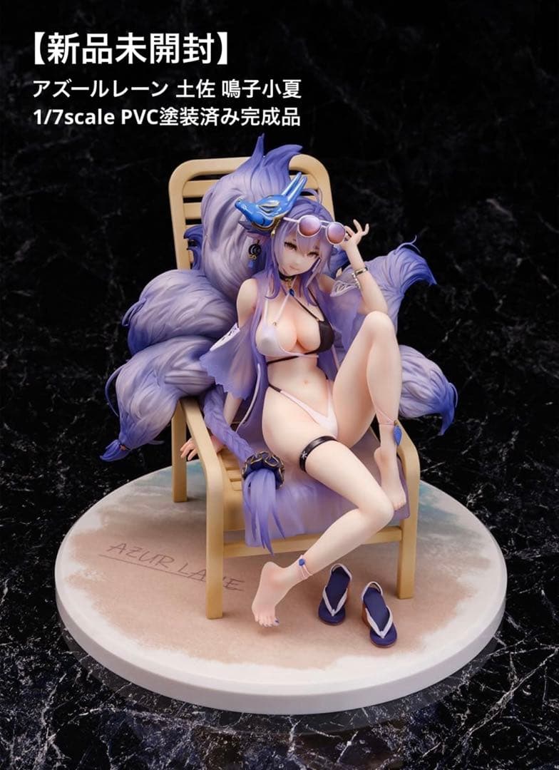 【新品未開封】アズールレーン 土佐 鳴子小夏 1/7 PVC塗装済み完成品