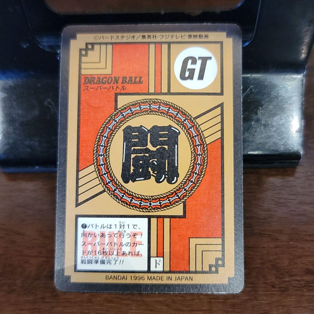 ドラゴンボール　スーパーバトル　804　悟空&超サイヤ人