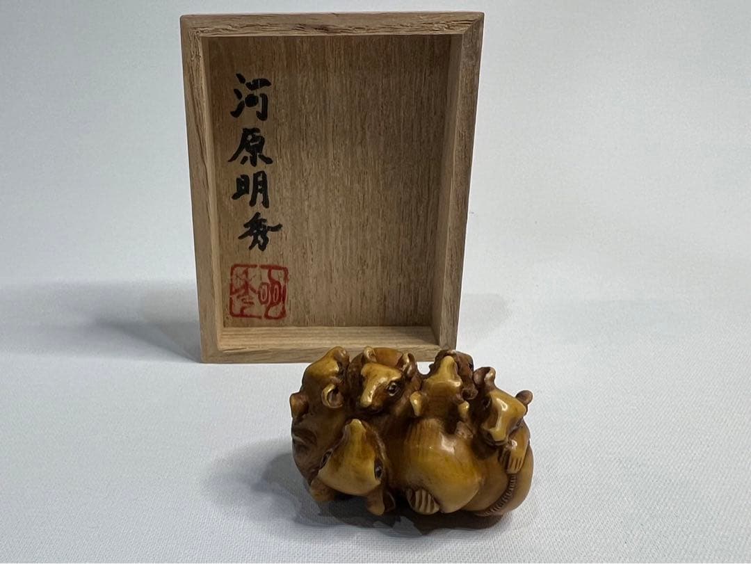 根付【河原明秀作】鼠のむれ ヤシャ染 天然素材 超絶技巧 高円宮コレクション