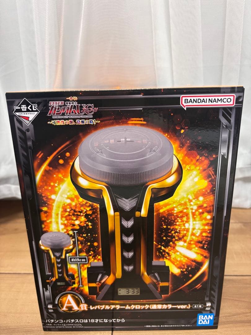 一番くじ FEVER機動戦士ガンダムユニコーン A賞 レバブルアラームクロック